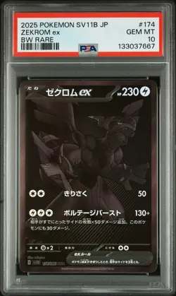 2025 Pokemon Black Bolt Zekrom Ex #174 BWRARE JPN GEM MT PSA 10 - Image 1