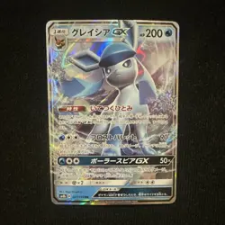 Pokemon Glaceon GX Sm8b Ultra Shiny #027/150 Double Rare Holo 200HP Japanese - Image 1