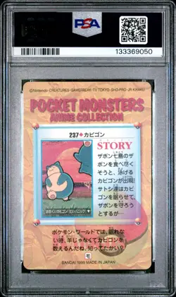 PSA 9 2025 CERT SNORLAX PRISM 1999 POKEMON JPN BANDAI CARDDASS VENDING #237 - Image 2
