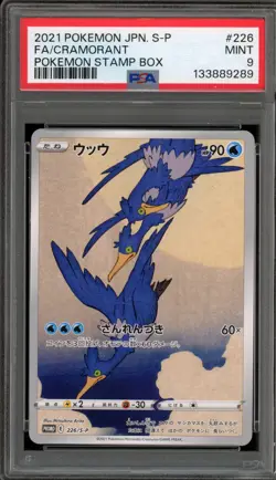 Pokemon Cramorant P.M. Stamp Bx. Japanese Full Art Promo 226/S-P PSA 9 Mint - Image 1