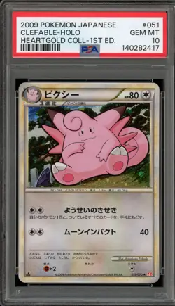 Pokemon Clefable HeartGold Coll. 1st Edition Japanese Holo Rare #051 PSA 10 - Image 1