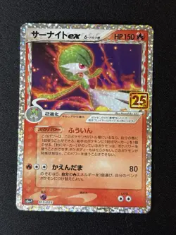 Gardevoir EX 015/025 Promo 25th Anniversary Edition NM Japanese Pokemon Card - Image 1