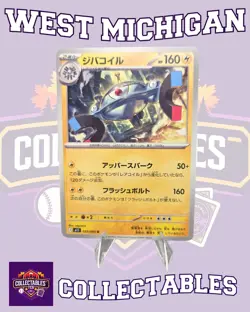 Magnezone 029/063 M1s: Mega Symphonia Regular Pokemon TCG NM Japanese - Image 1