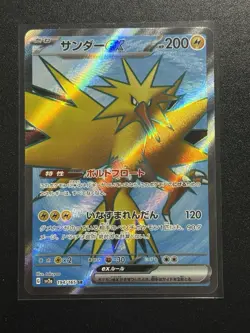 Zapdos Ex Full Art Japanese 151 Pokemon Card Mint #194/165 2023 Secret Rare - Image 1