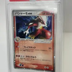 2003 P.M.Japanese 1st Edition Magma VS Aqua Blaziken EX Holo #018 PSA 8 GEM MT - Image 2
