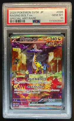 2024 Pokemon Wild Force JP Raging Bolt ex Special Art Rare #095/071 PSA 10 - Image 1