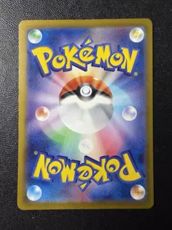 Pokemon Card - Herdier Reverse Master Ball 073/086 - Japanese White Flare Sv11w - Image 2