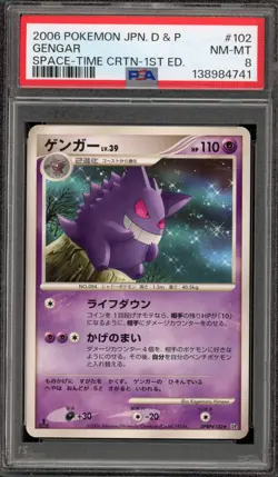 Pokemon Gengar Space-Time Creation 1st Edition Japanese Rare #102 PSA 8 - Image 1