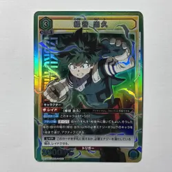 Union Arena UA10BT/MHA-1-060 Izuku Midoriya SR Japanese - Image 1