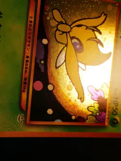 LP JAPANESE Pokemon CELEBI Card PREMIUM FILE 3 Set #251 Neo Revelation HOLO#2 - Image 5
