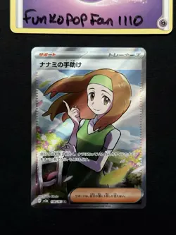 Daisy's Help 198/165 Super Rare Full Art sv2a 151 Japanese Pokemon Card - Image 1
