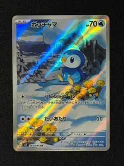 Piplup AR 085/080 M2 Inferno X - Pokemon Card Japanese MEGA - Image 1