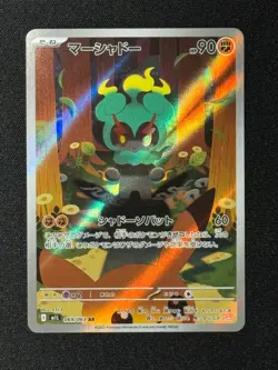 Marshadow AR 069/063 M1L Mega Brave - Pokemon Card Japanese MEGA - Image 1