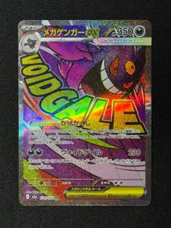 Mega Gengar ex MA 230/193 M2a MEGA Dream ex - Pokemon Card Japanese MEGA #1 - Image 1