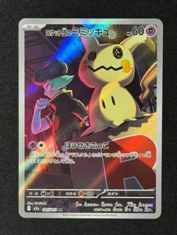 Team Rocket's Mimikyu AR 205/193 M2a MEGA Dream ex - Pokemon Card Japanese MEGA - Image 1