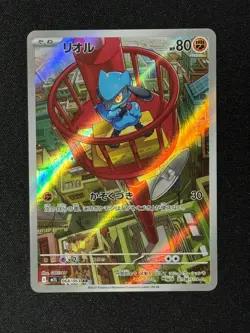 Riolu AR 068/063 M1L Mega Brave - Pokemon Card Japanese MEGA - Image 1