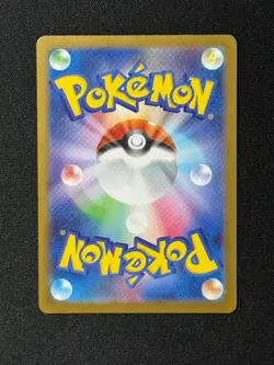 Riolu AR 068/063 M1L Mega Brave - Pokemon Card Japanese MEGA - Image 2