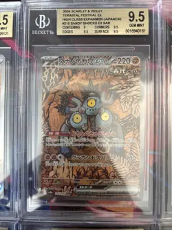 Pokemon Tcg 10x Graded Card Lot Beckett All Gem Mint SARs Lot#39 - Image 3