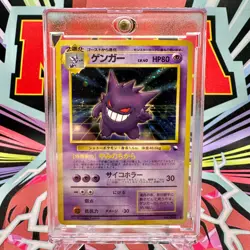 Gengar Pokemon Card Japanese No. 094 Masaki Vending Evolution Promo Holo Rare - Image 1