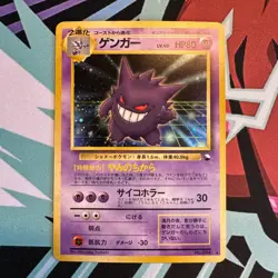 Gengar Pokemon Card Japanese No. 094 Masaki Vending Evolution Promo Holo Rare - Image 3
