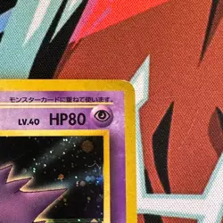 Gengar Pokemon Card Japanese No. 094 Masaki Vending Evolution Promo Holo Rare - Image 5