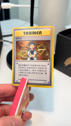 Japanese Brock Gym Series Trainer Pokemon Card Holo Foil Rare - Image 2