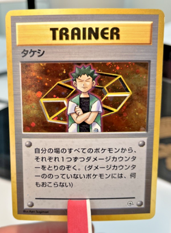 Japanese Brock Gym Series Trainer Pokemon Card Holo Foil Rare - Image 3