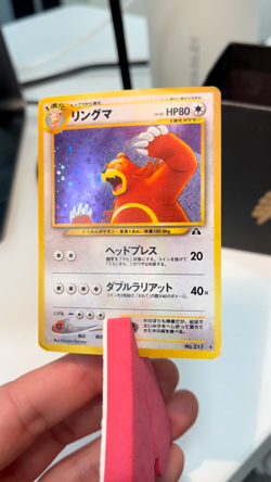 Ursaring - NO. 217 - Holo Rare - Neo Discovery - Japanese - Pokemon Card - Image 2