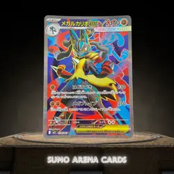 Lucario ex SR 078/063 M1L Mega Brave - Pokemon Card Japanese #3015 - Image 1