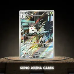 Spewpa AR 081/080 M3 Nihil Zero - Pokemon Card Japanese #304 - Image 1
