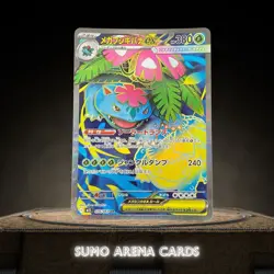 Venusaur ex SR 076/063 M1L Mega Brave - Pokemon Card Japanese #3016 - Image 1