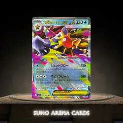 Starmie ex RR 021/080 M3 Nihil Zero - Pokemon Card Japanese #301 - Image 1