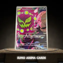 Cynthia's Spiritomb AR 208/193 M2a MEGA Dream ex - Pokemon Card Japanese #3012 - Image 1