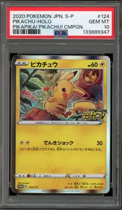 Pokemon Pikachu PikaPika! Pikachu! Campaign Japanese Holo Promo 124/S-P PSA 10 - Image 1