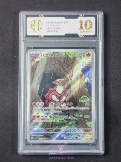 2024 Pokemon TCG Japanese Turtonator SV7 105/102 AR Stellar Miracle #7485 SC 10 - Image 1