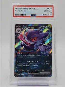 GENGAR EX 2024 POKEMON JPN WILD FORCE DOUBLE RARE 047/071 PSA 10 Q0004 - Image 1