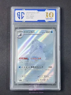 2024 Pokemon TCG JPN Crabominable SV7 107/102 AR Stellar Miracle #7566 SC 10 - Image 1