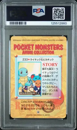 PSA 9 2025 CERT RAICHU/PIKACHU PRISM 1999 POKEMON JPN BANDAI CARDDASS #233 - Image 2
