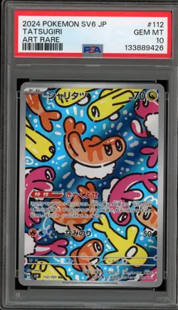 Pokemon Tatsugiri Transformation Mask Japanese Art Rare #112 PSA 10 Gem Mint - Image 1
