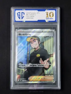 2025 Pokemon TCG Japanese Ruffian SV9 122/100 SR Battle Partners #7836 SC 10 - Image 1