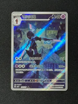 Pokemon S-Chinese Gem Pack VOL.3 Exclusive Ceruledge CBB3C 1507/07 - Image 1