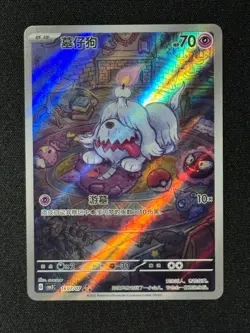 2025 Pokemon TCG Chinese Gem Pack Vol.3 CBB3C-16 07/07 Greavard Holo NM - Image 1