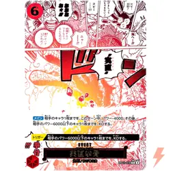 [LP] Honesty Impact (Alt Art) OP11-018 R A Fist of Divine Speed ONE PIECE #3124 - Image 1