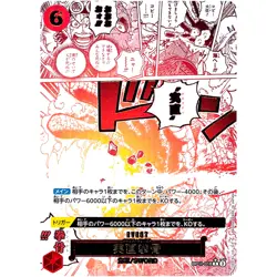 [LP] Honesty Impact (Alt Art) OP11-018 R A Fist of Divine Speed ONE PIECE #3124 - Image 2