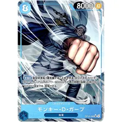 [LP] Monkey D. Garp (Alt Art) OP12-056 SR Legacy of the Master ONE PIECE - #317 - Image 2