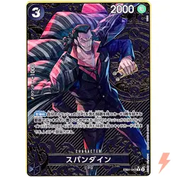 [LP] Spandine EB01-043 R Storage Box Set Promo - ONE PIECE - Japanese #315 - Image 1