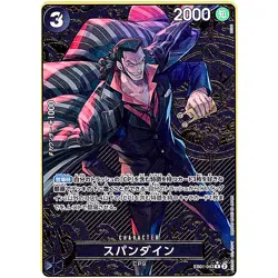 [LP] Spandine EB01-043 R Storage Box Set Promo - ONE PIECE - Japanese #315 - Image 2