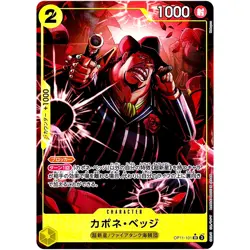 [LP] Capone Bege (Alt Art) OP11-101 SR A Fist of Divine Speed - ONE PIECE #3137 - Image 2