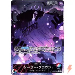[LP] Caesar Clown (Alt Art) OP10-002 L Royal Blood - ONE PIECE - Japanese #3132 - Image 1