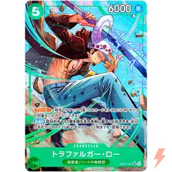 [LP] Trafalger D Water Law (Alt Art) OP01-047 SR ONE PIECE The Best PRB-01 #3138 - Image 1